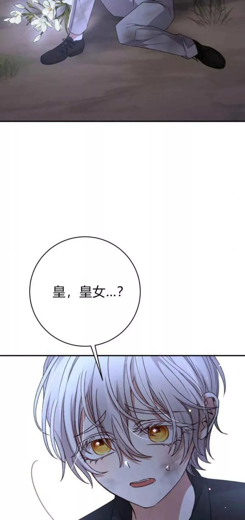 暴君想善良的活着漫画,第35话57图