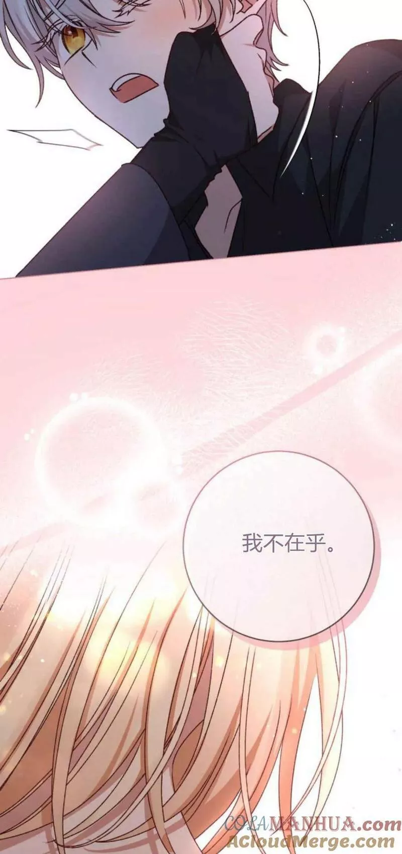 暴君想善良的活着漫画,第35话67图