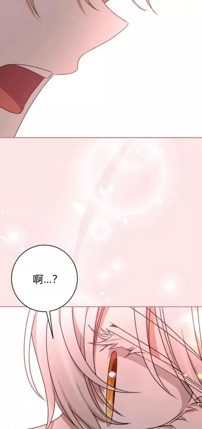 暴君想善良的活着漫画,第35话68图