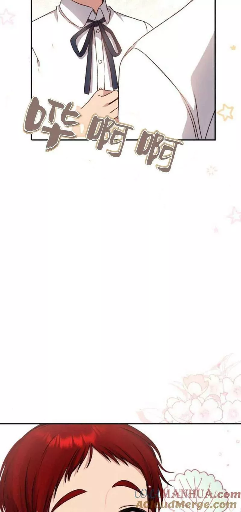 暴君想善良的活着漫画,第35话7图