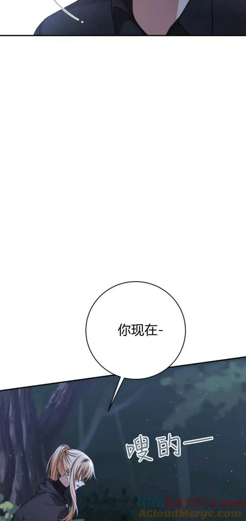 暴君想善良的活着漫画,第35话58图