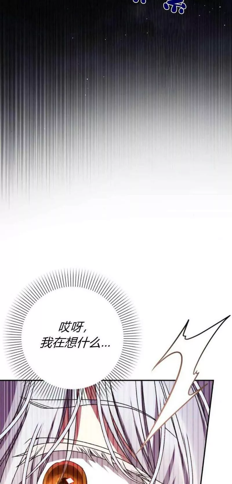 暴君想善良的活着漫画,第35话15图