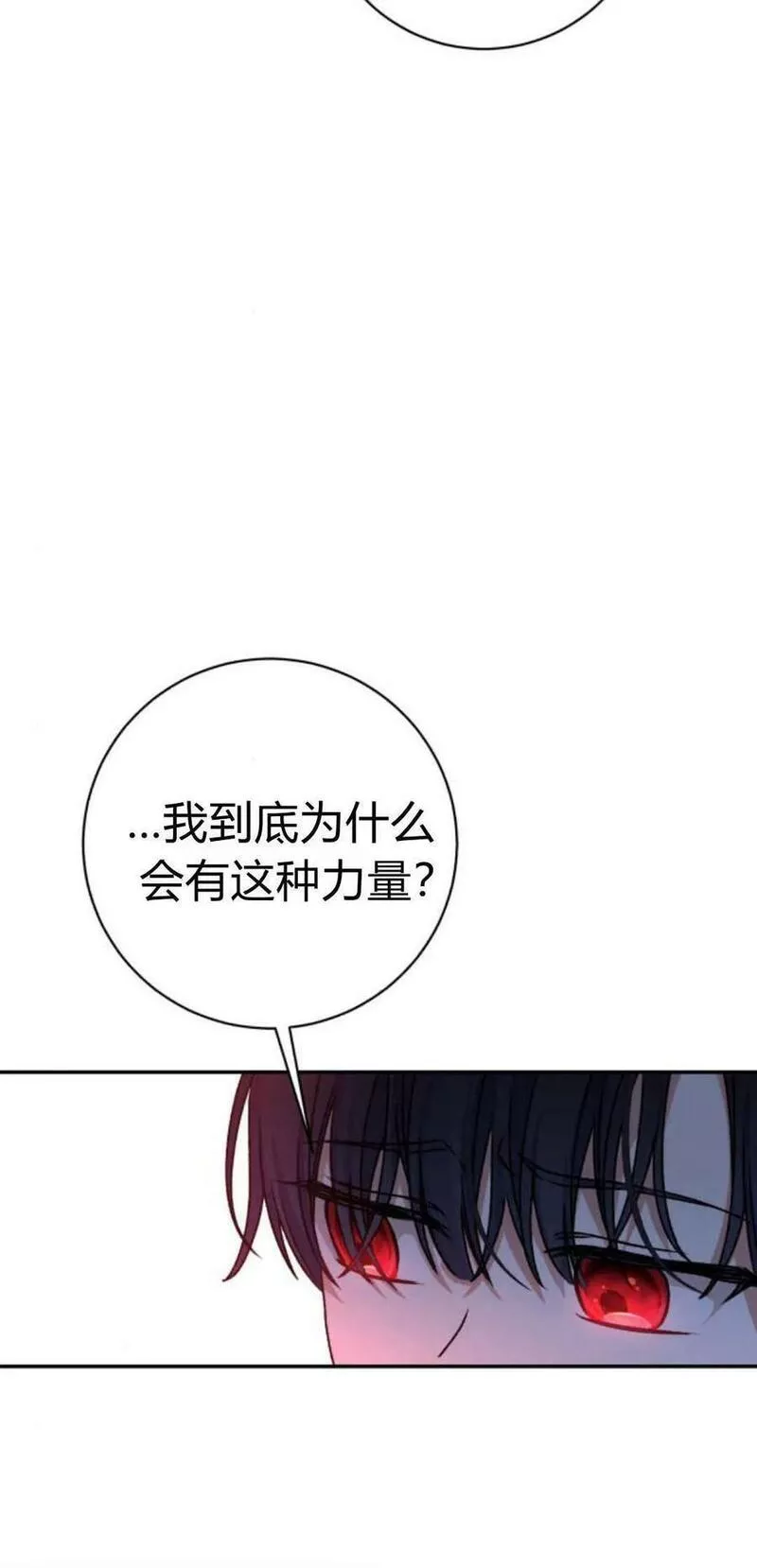 暴君想善良的活着漫画,第36话63图