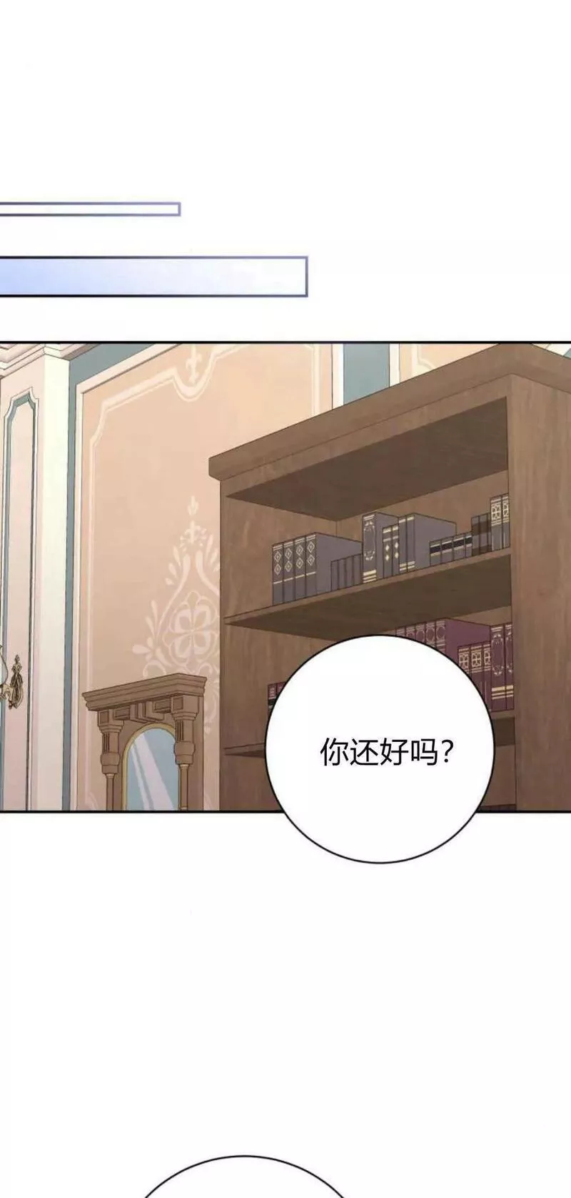 暴君想善良的活着漫画,第36话54图