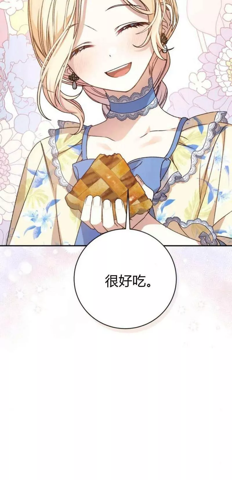 暴君想善良的活着漫画,第36话18图