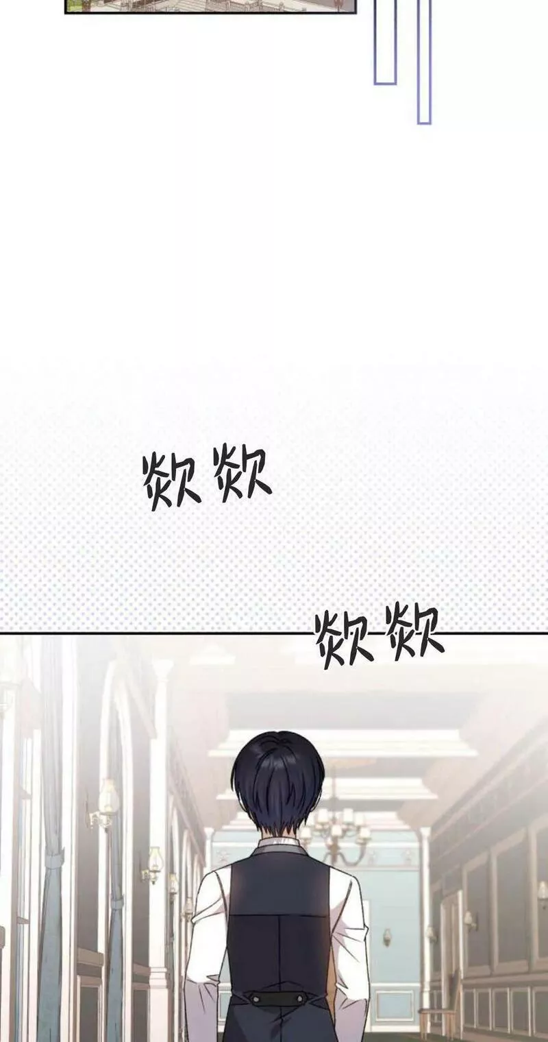 暴君想善良的活着漫画,第36话36图