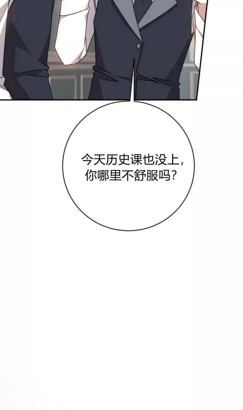 暴君想善良的活着漫画,第36话42图