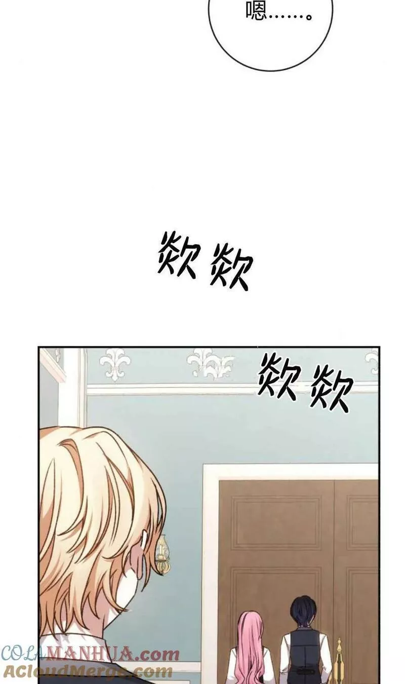 暴君想善良的活着漫画,第36话49图