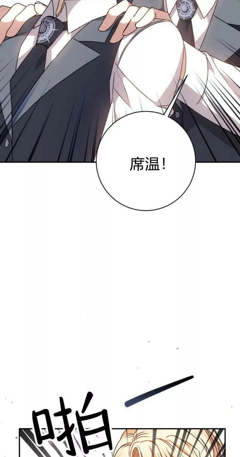 暴君想善良的活着漫画,第36话38图