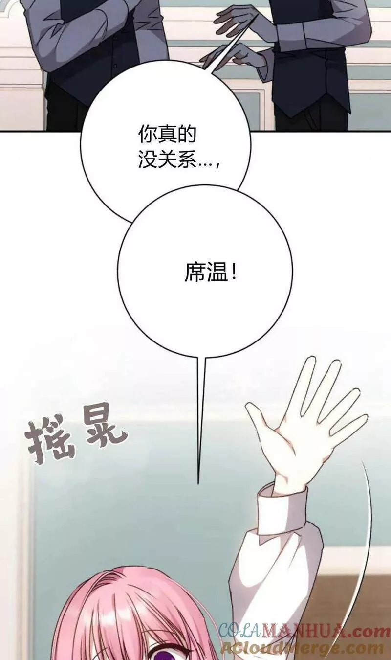 暴君想善良的活着漫画,第36话45图