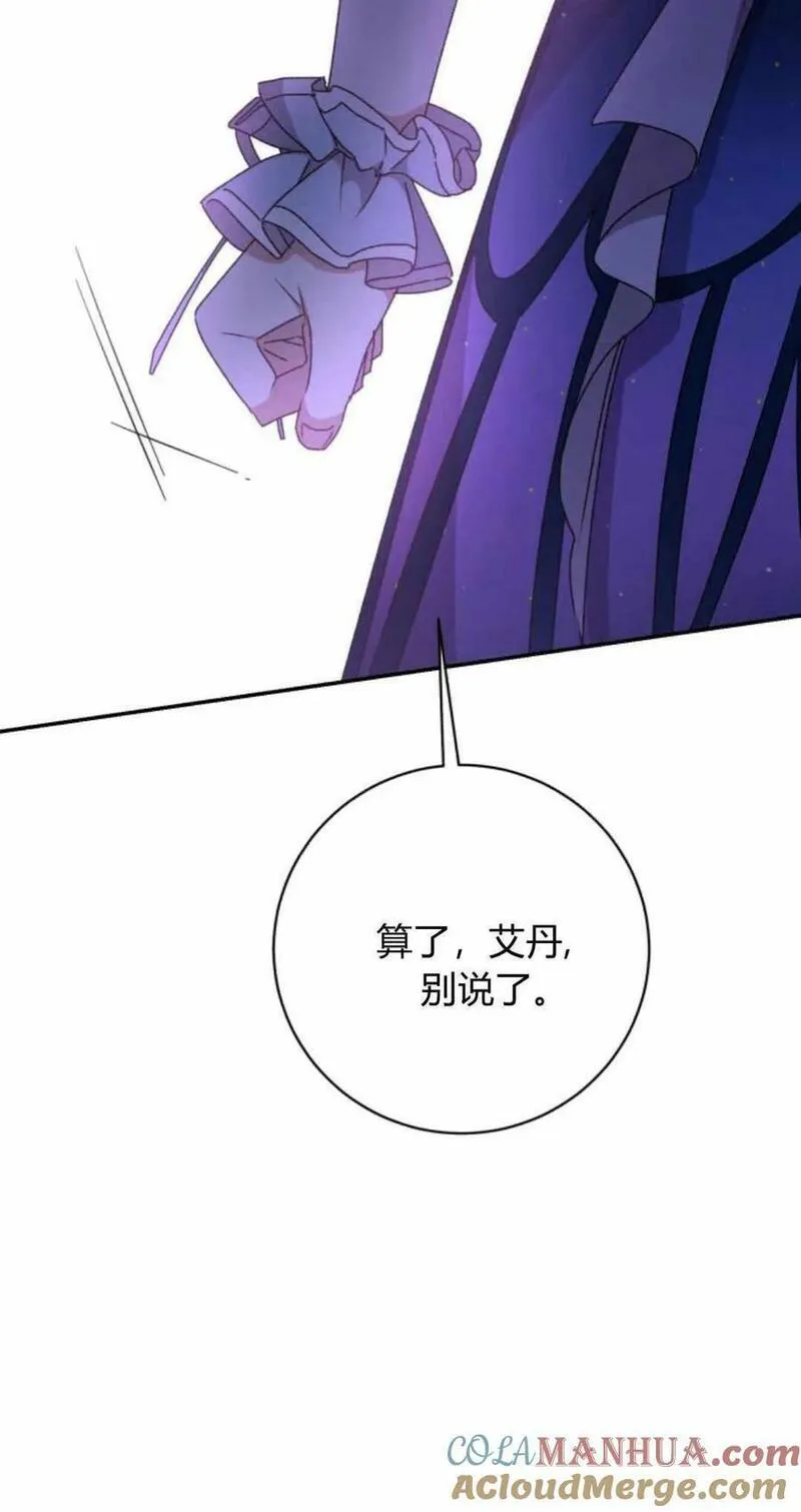 暴君想善良的活着漫画,第38话70图