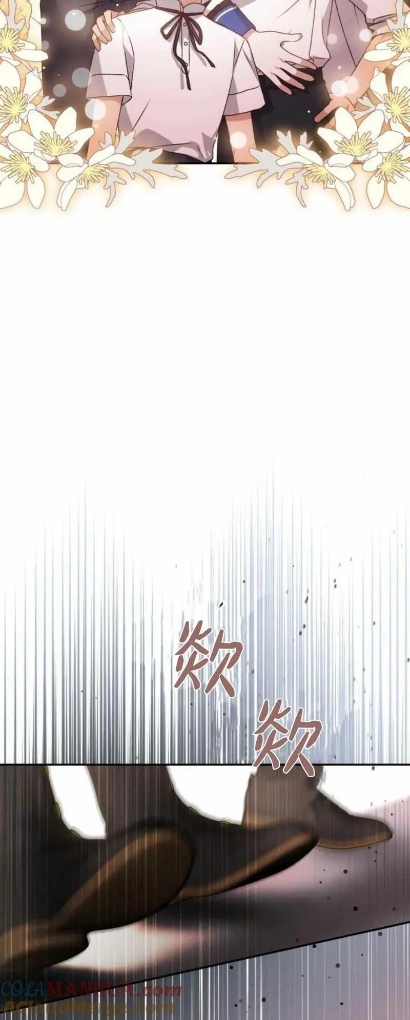 暴君想善良的活着漫画,第38话82图