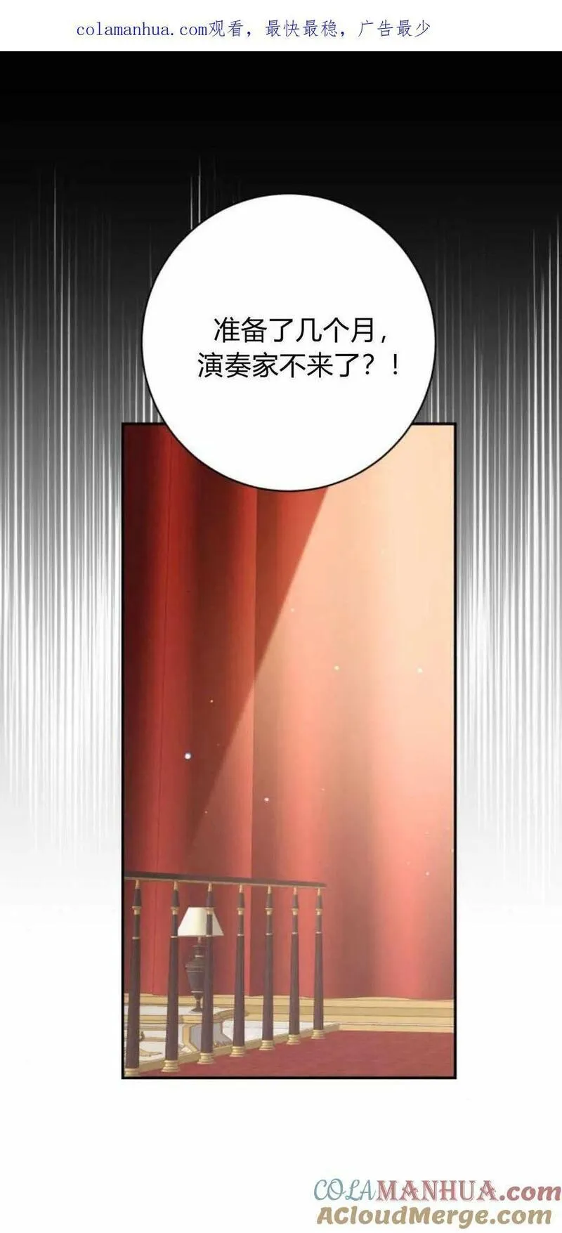 暴君想善良的活着漫画,第38话1图