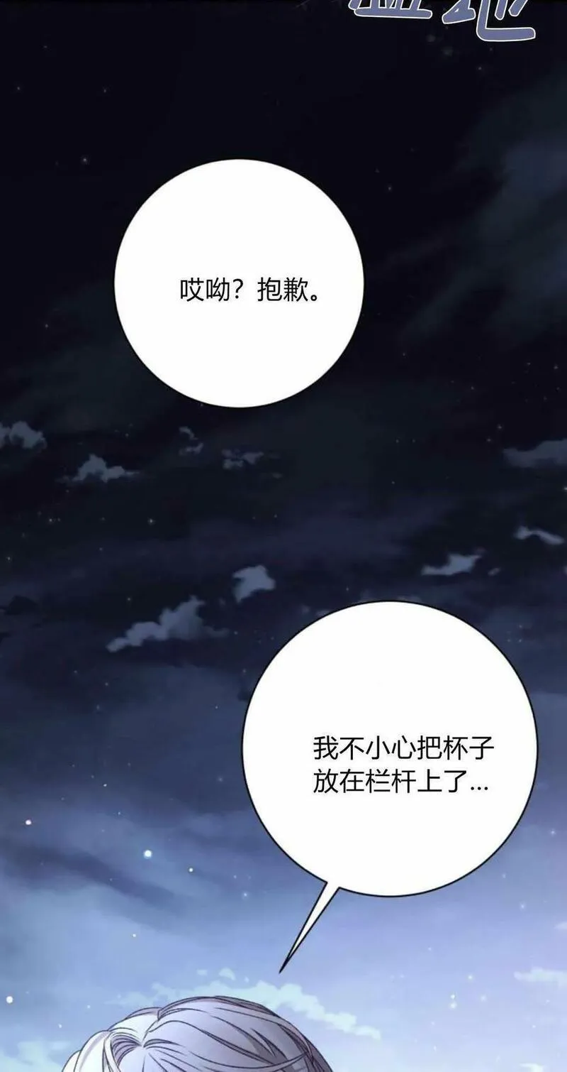 暴君想善良的活着漫画,第38话63图