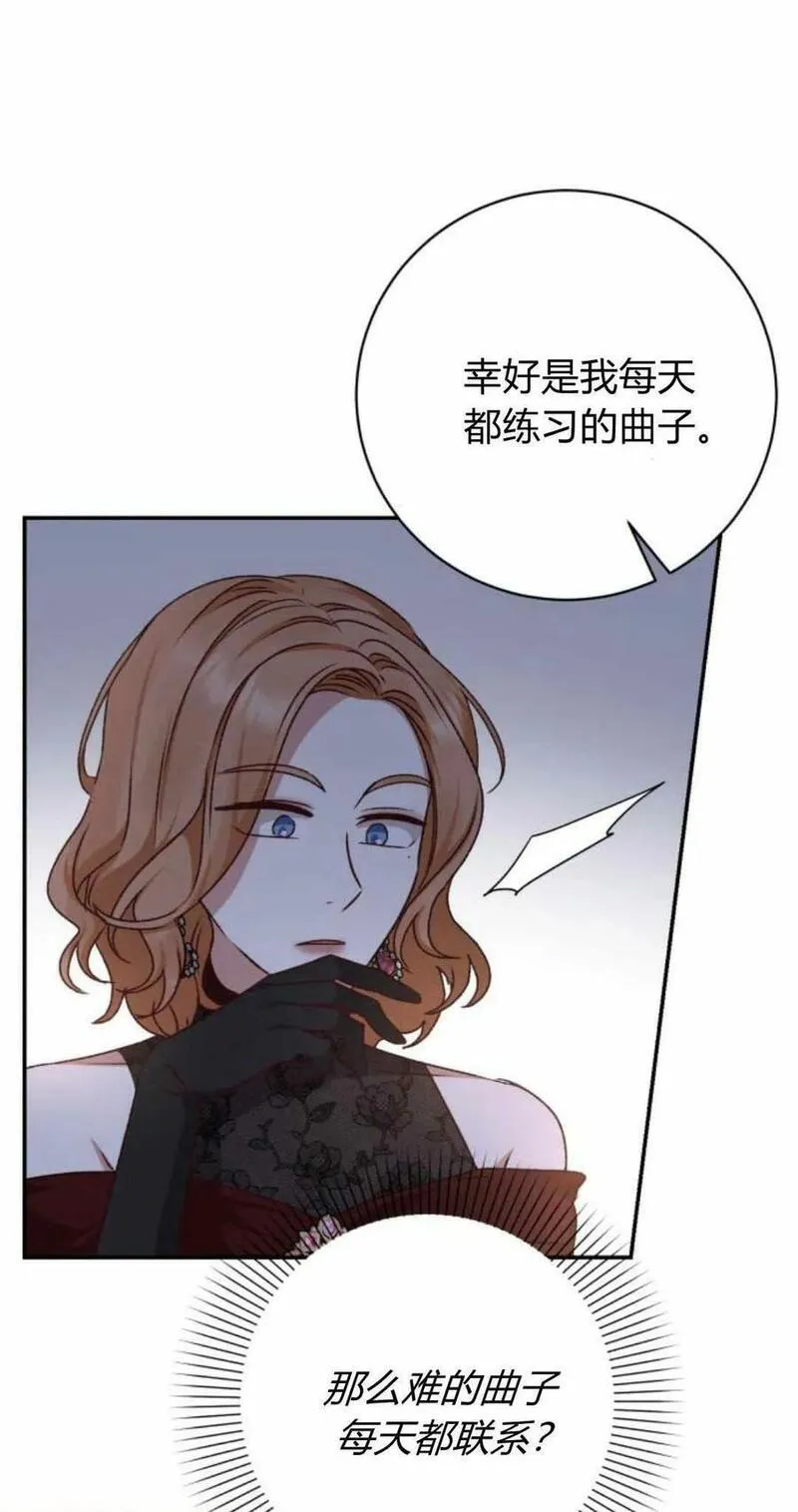 暴君想善良的活着漫画,第38话11图