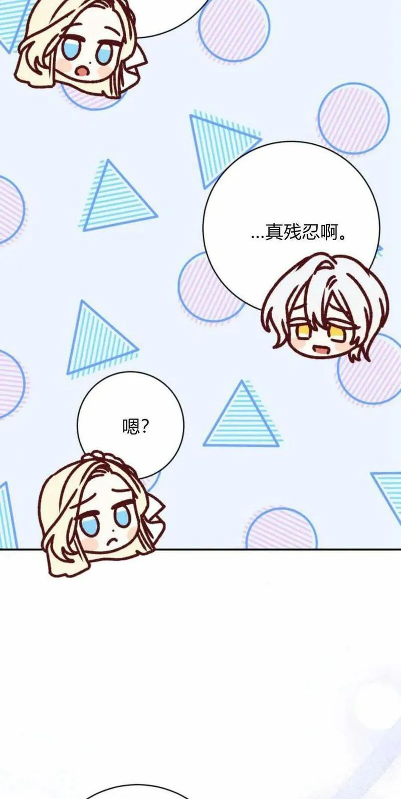 暴君想善良的活着漫画,第38话53图