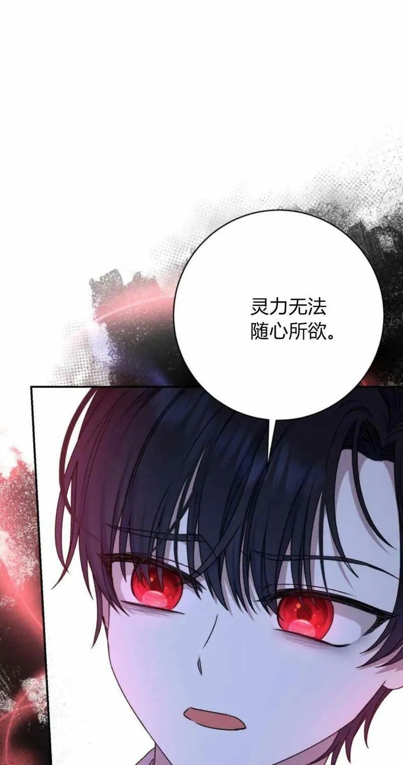 暴君想善良的活着漫画,第39话65图