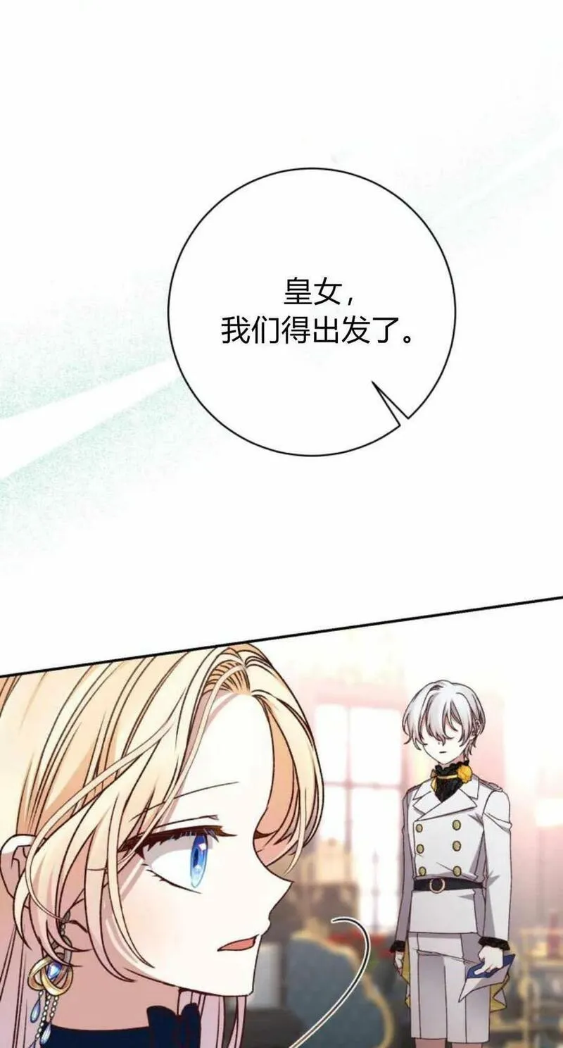 暴君想善良的活着漫画,第39话41图