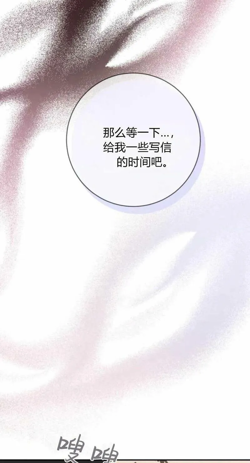 暴君想善良的活着漫画,第39话17图