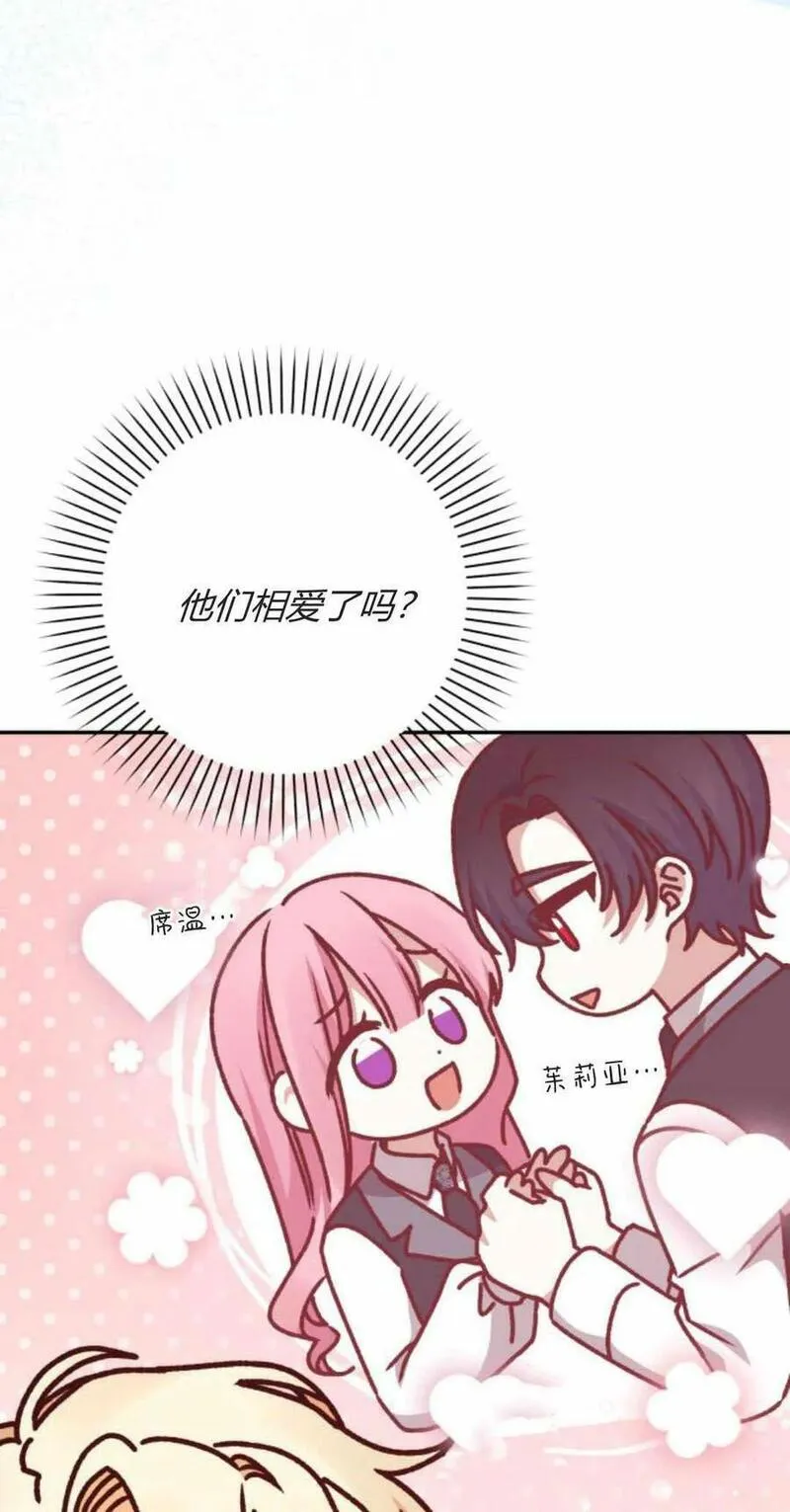 暴君想善良的活着漫画,第39话54图