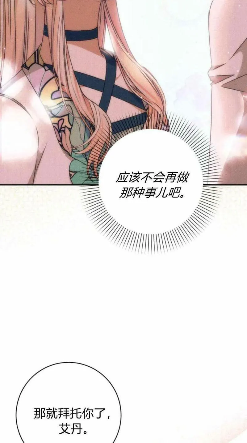 暴君想善良的活着漫画,第39话29图