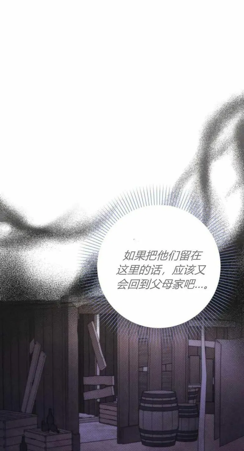 暴君想善良的活着漫画,第39话15图