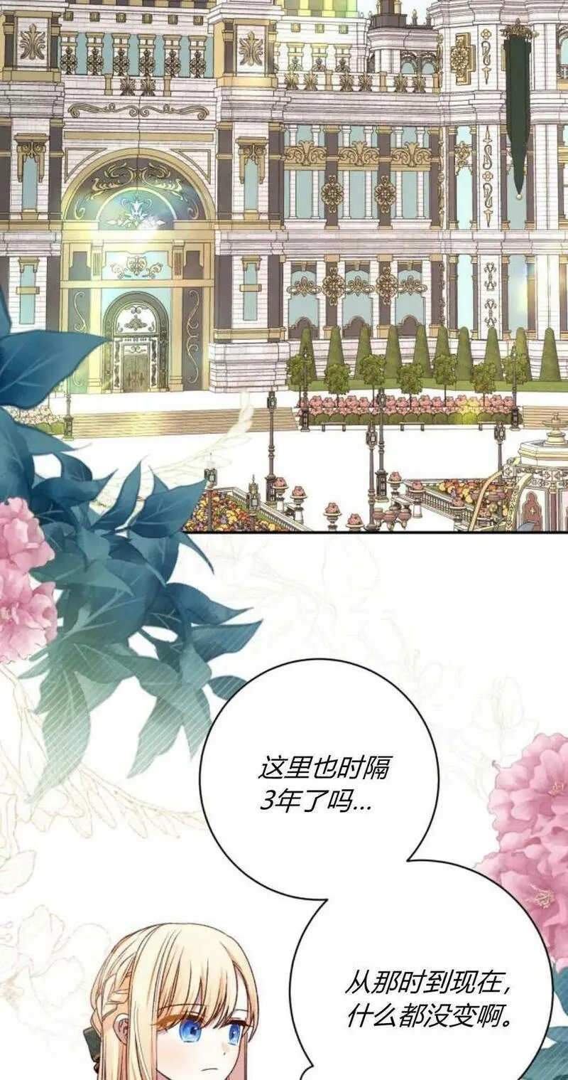 暴君想善良的活着漫画,第39话69图