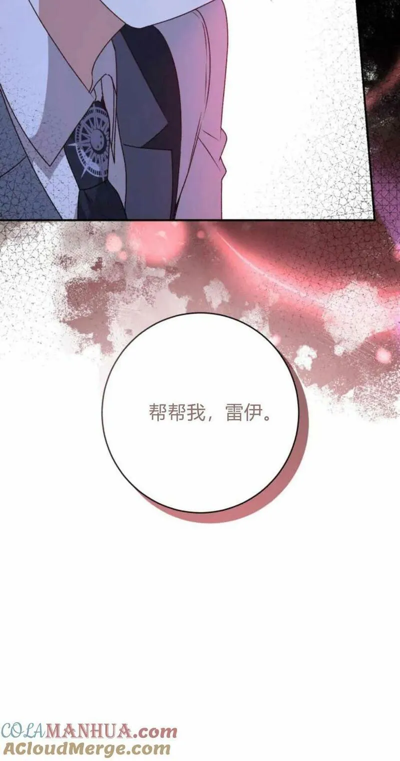 暴君想善良的活着漫画,第39话67图