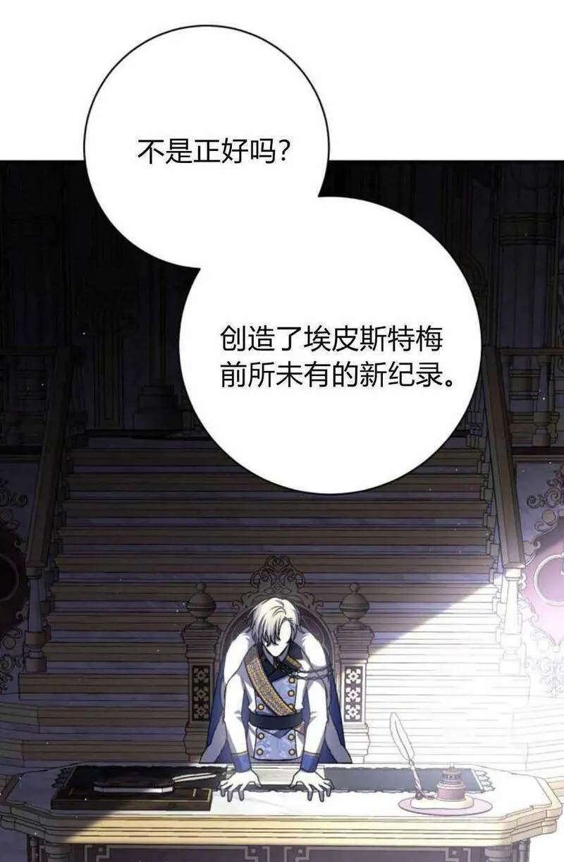 暴君想善良的活着漫画,第40话69图