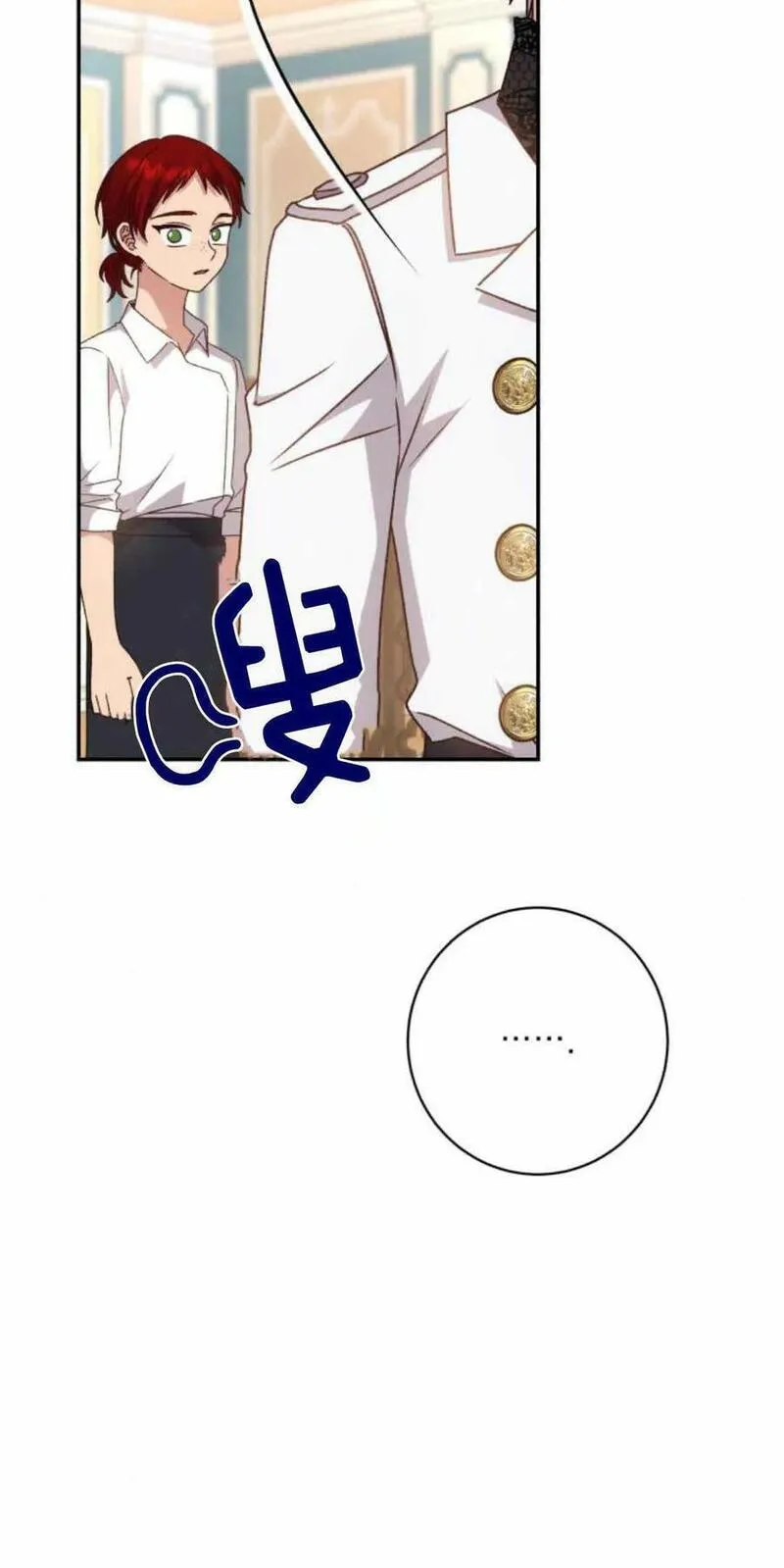 暴君想善良的活着漫画,第40话50图