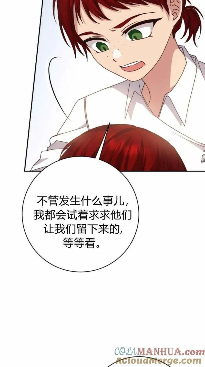 暴君想善良的活着漫画,第40话34图