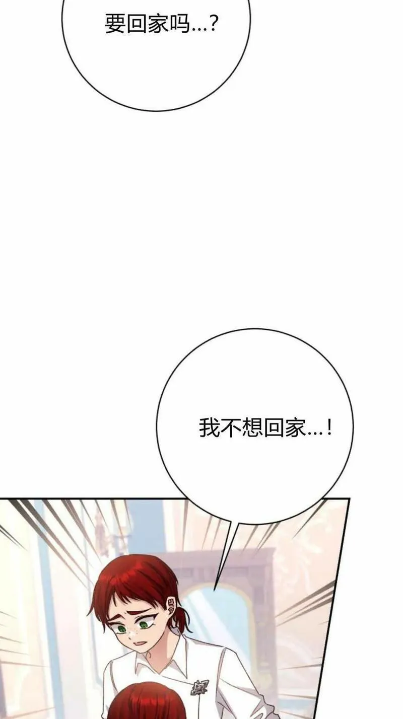 暴君想善良的活着漫画,第40话32图