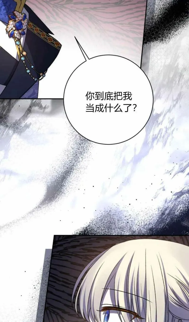 暴君想善良的活着漫画,第40话72图