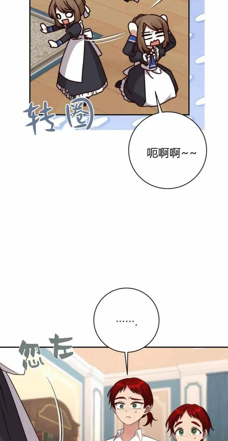 暴君想善良的活着漫画,第40话29图