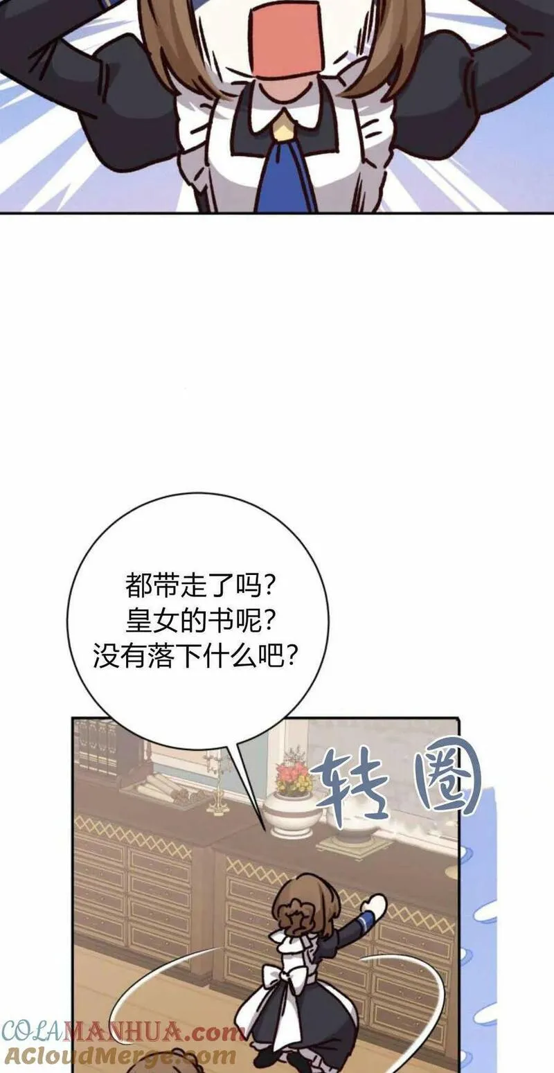 暴君想善良的活着漫画,第40话28图