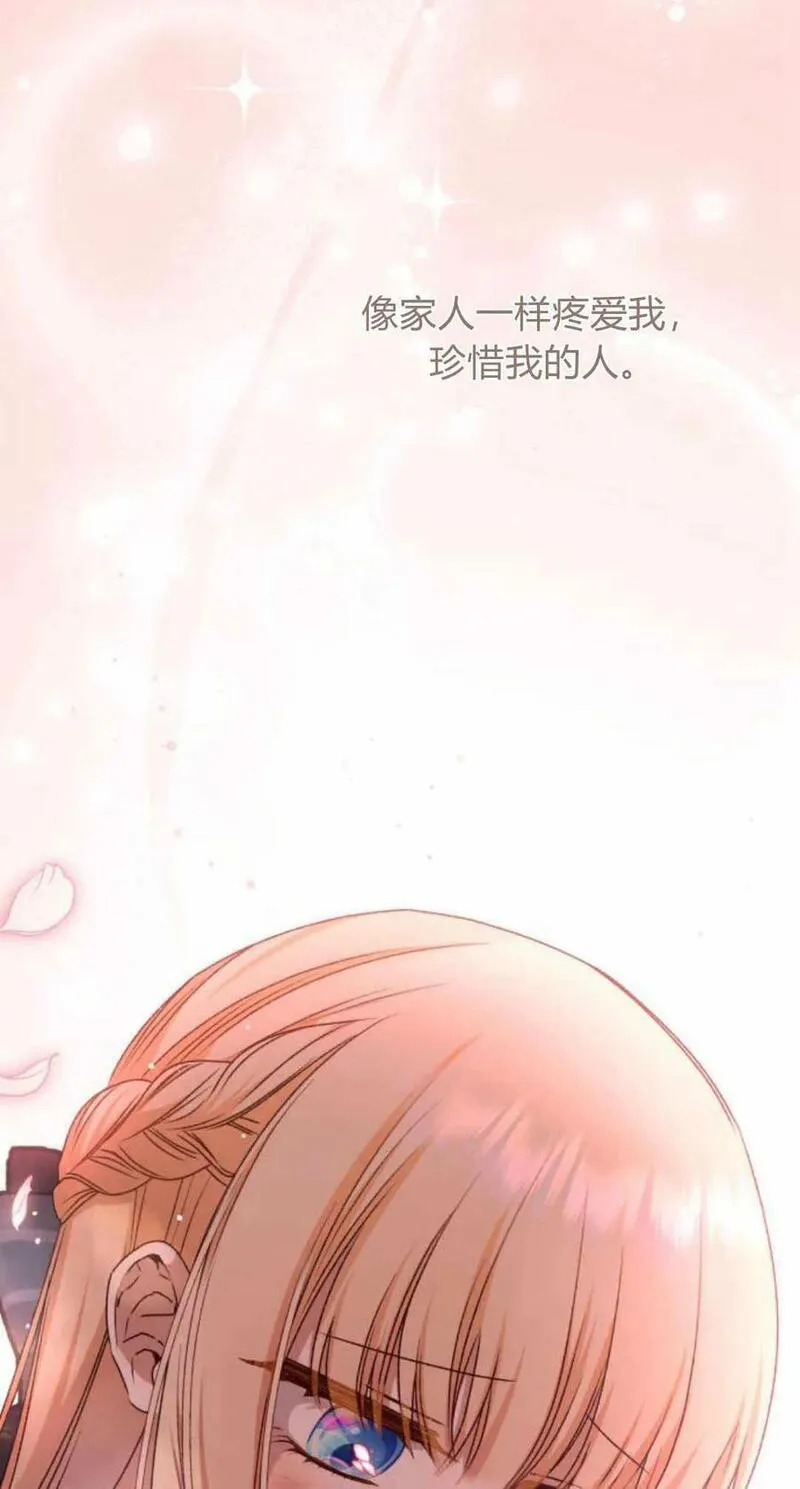 暴君想善良的活着漫画,第42话80图