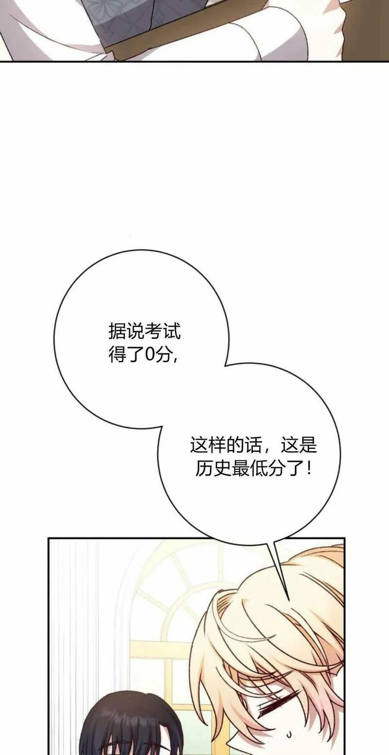 暴君想善良的活着漫画,第42话32图