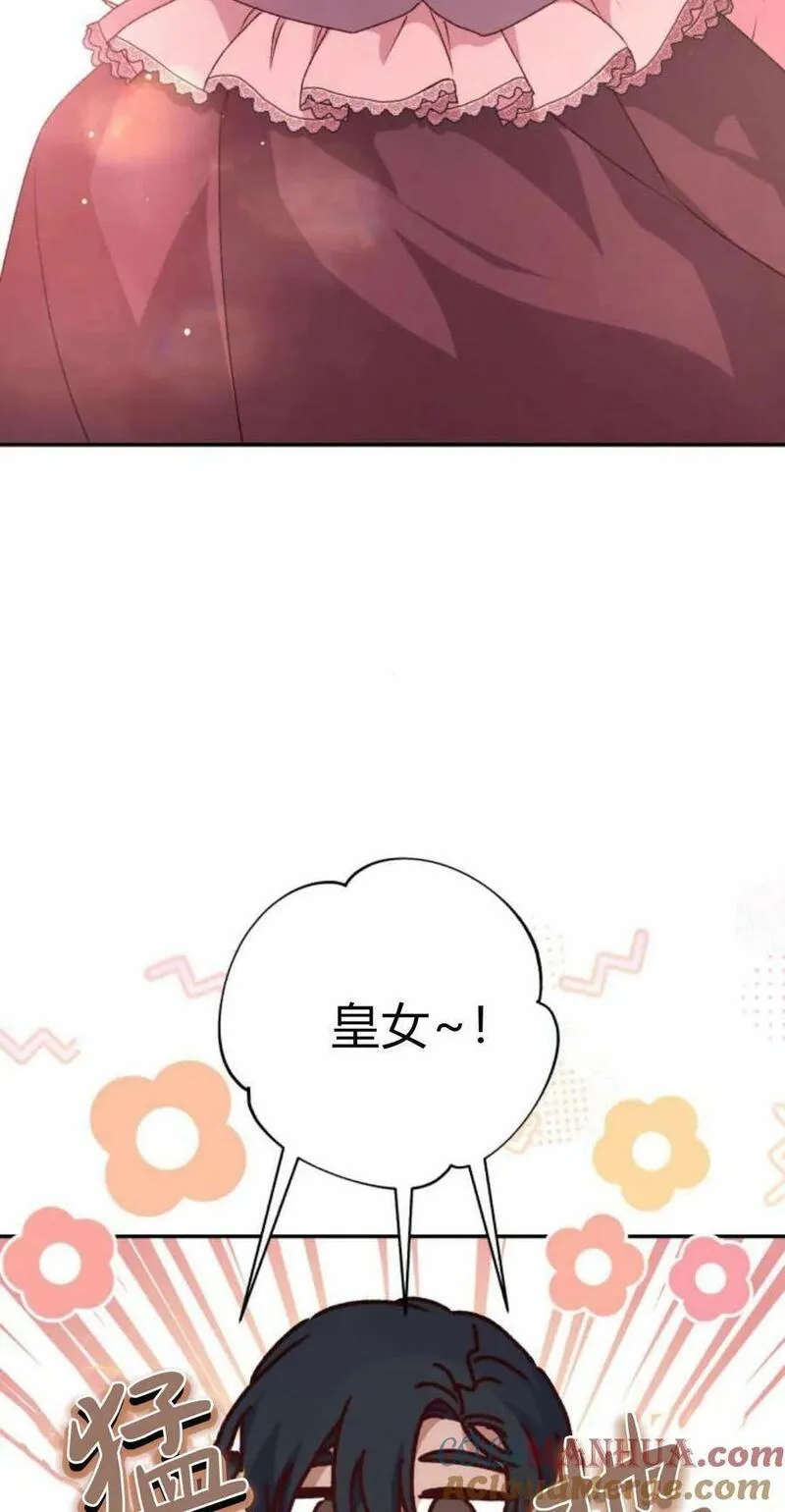 暴君想善良的活着漫画,第42话85图