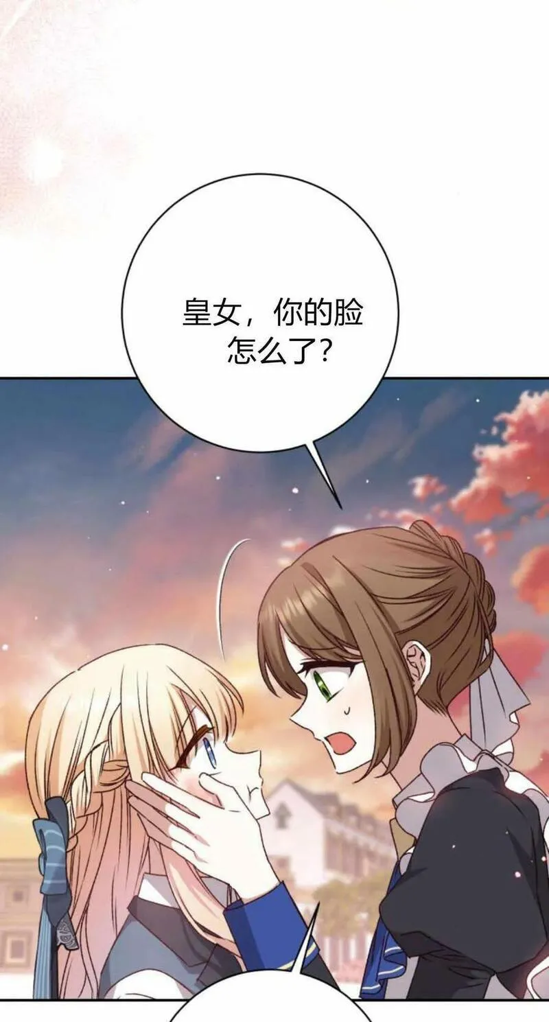 暴君想善良的活着漫画,第42话77图