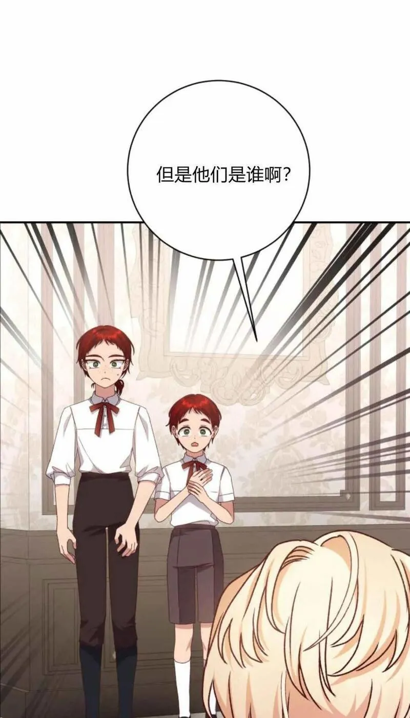 暴君想善良的活着漫画,第43话29图