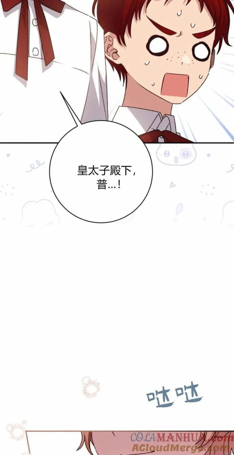 暴君想善良的活着漫画,第43话34图