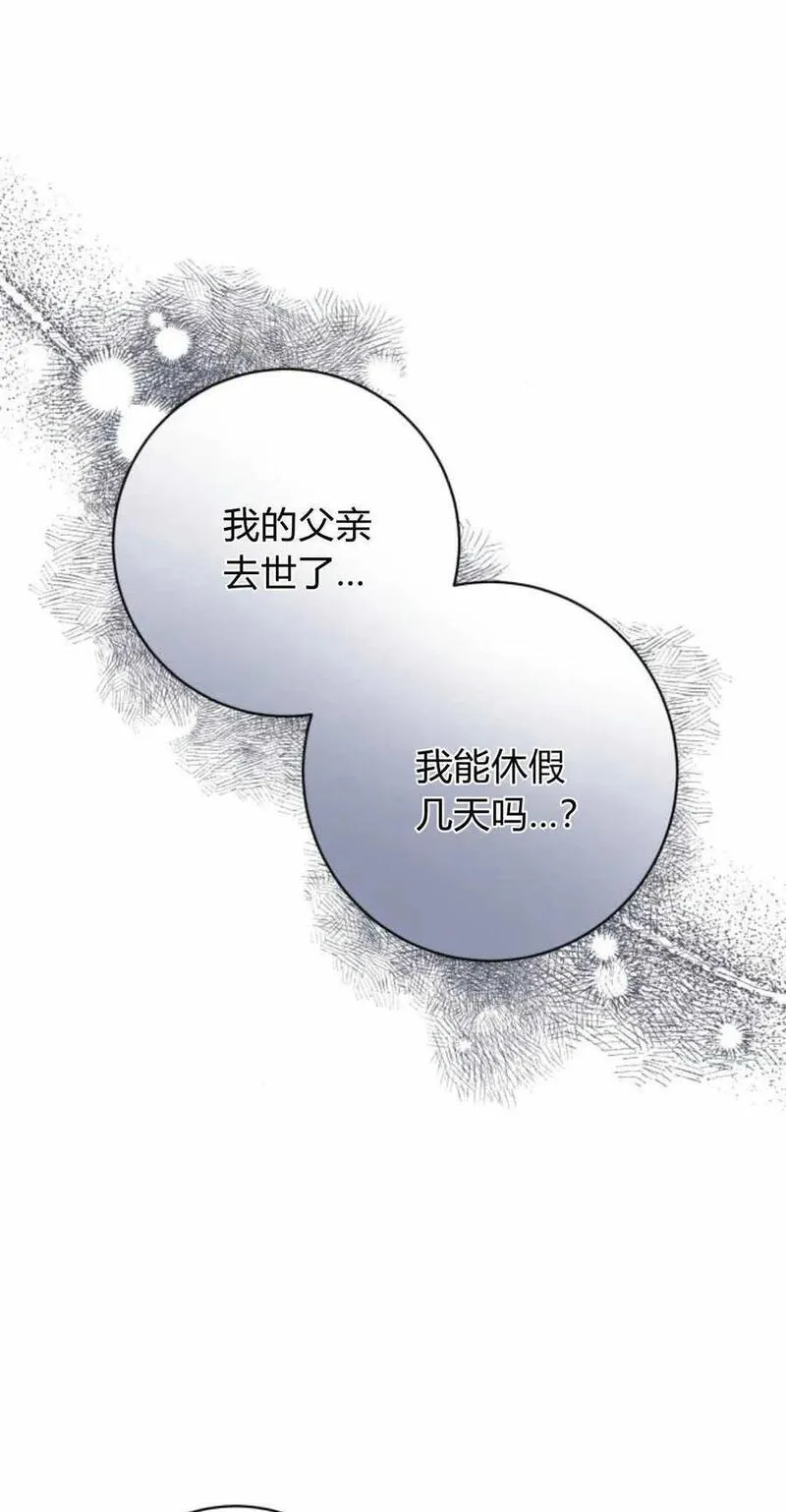 暴君想善良的活着漫画,第43话51图