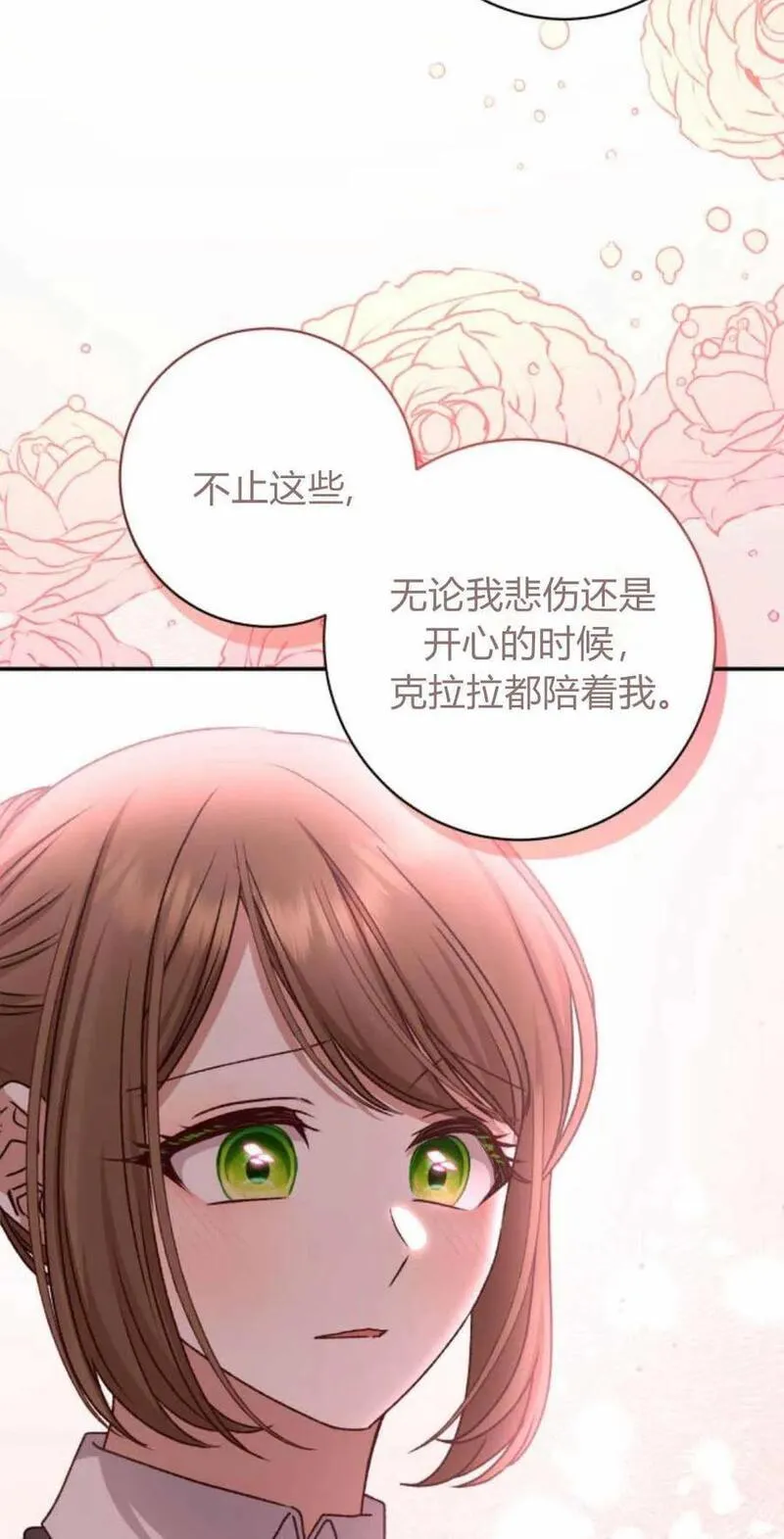 暴君想善良的活着漫画,第44话36图