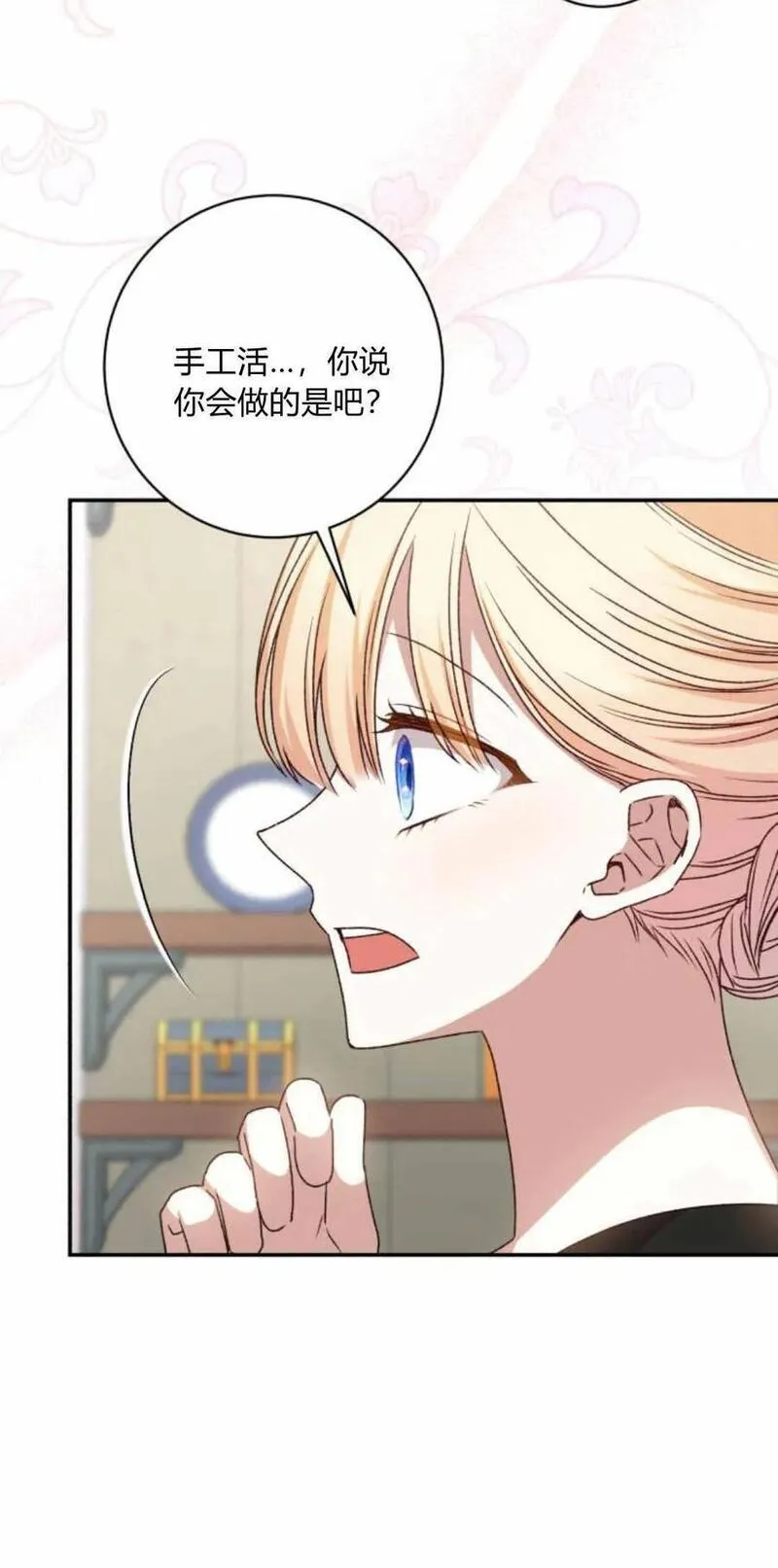 暴君想善良的活着漫画,第44话54图