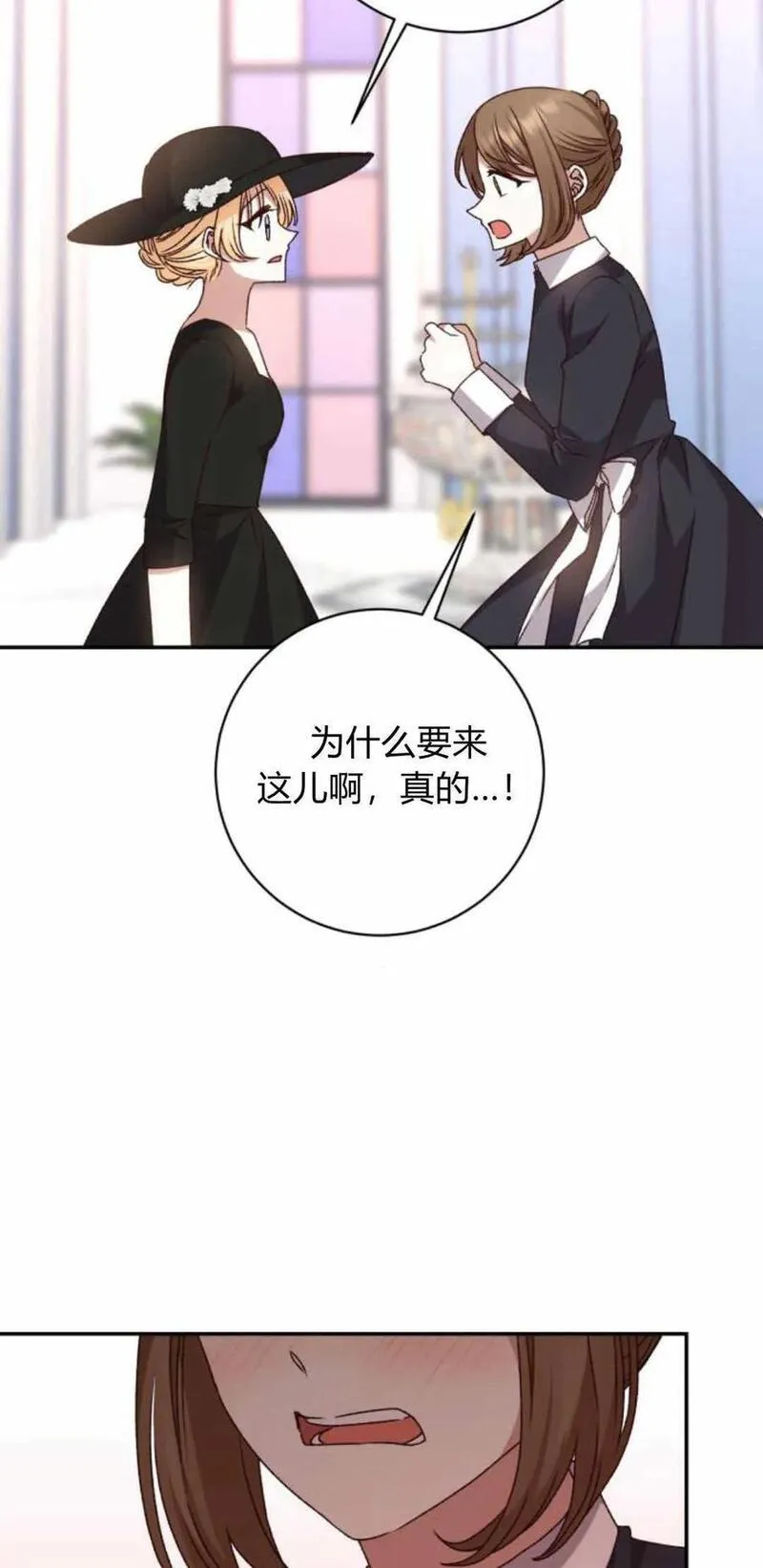 暴君想善良的活着漫画,第44话17图