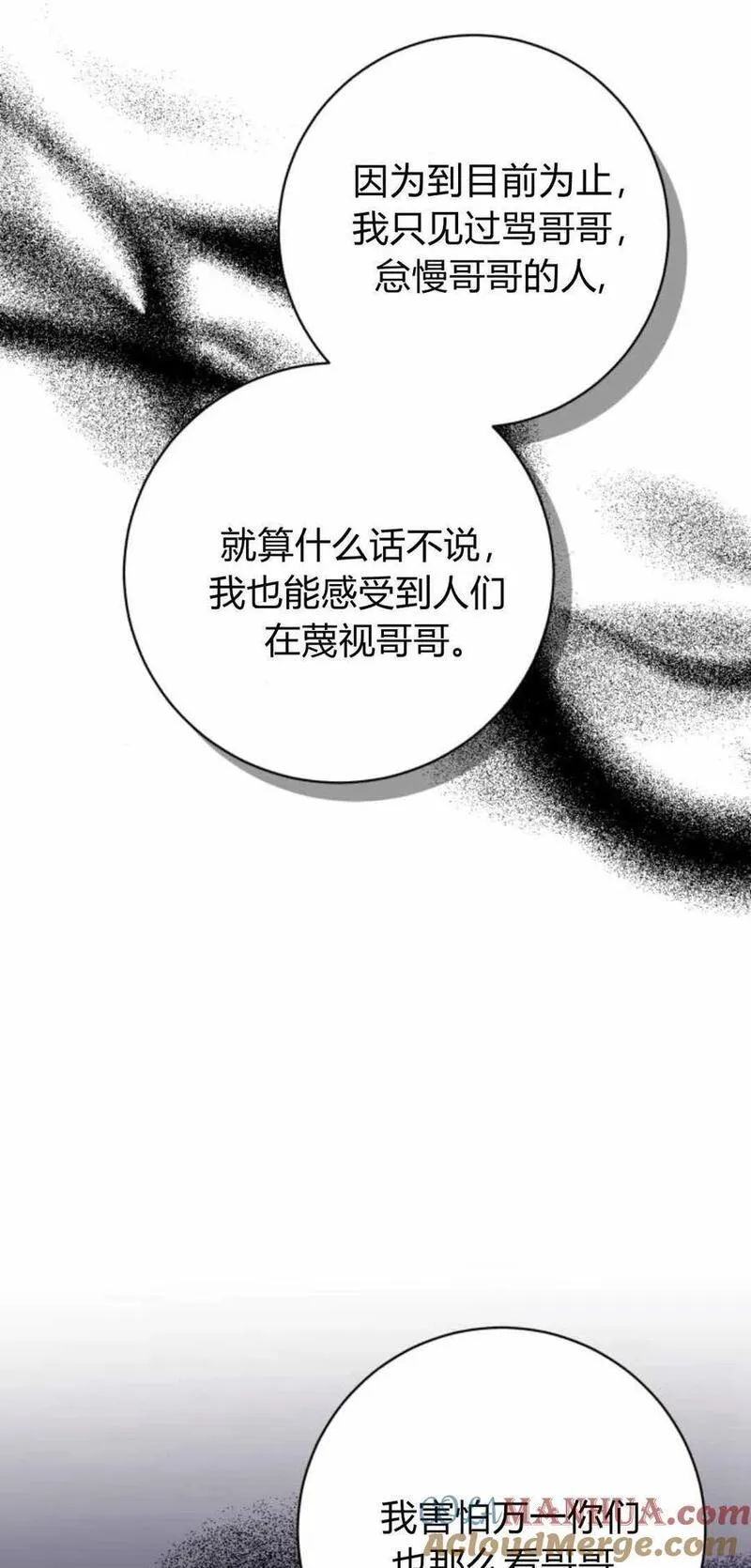 暴君想善良的活着漫画,第44话61图