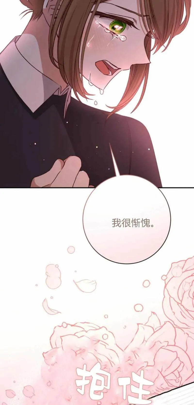 暴君想善良的活着漫画,第44话66图