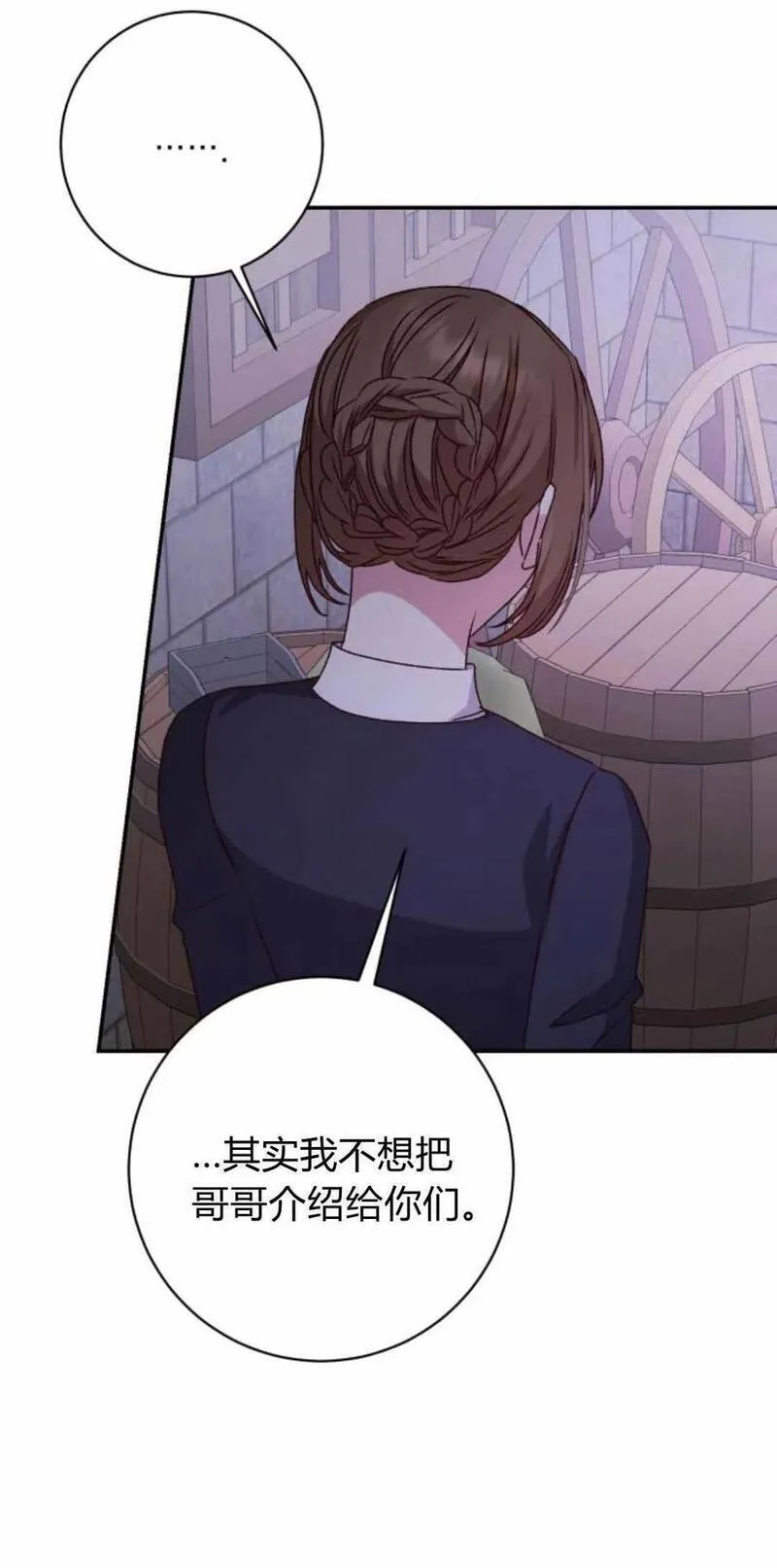 暴君想善良的活着漫画,第44话60图