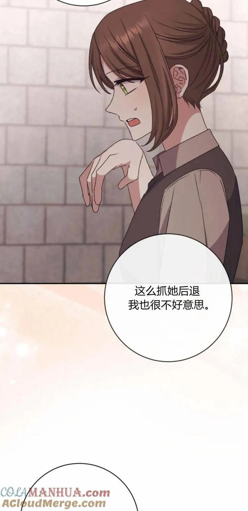 暴君想善良的活着漫画,第44话49图