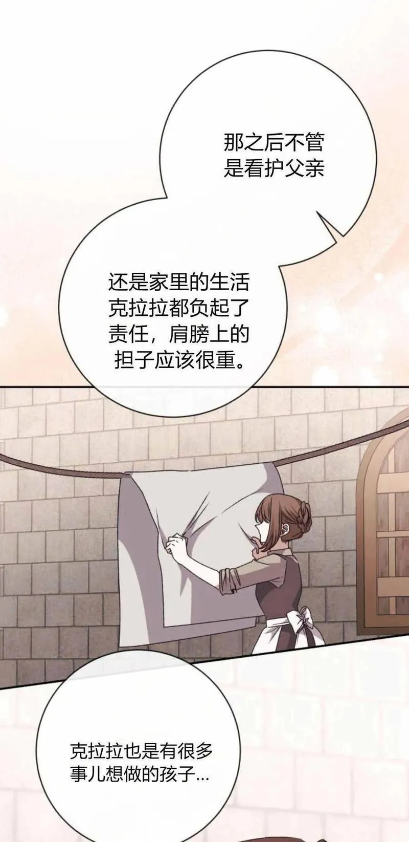 暴君想善良的活着漫画,第44话48图